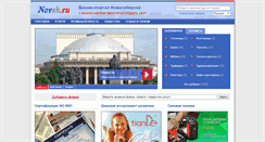 Desktop Screenshot of novsk.ru